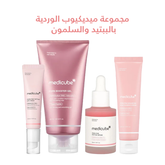 مجموعه ميديكيوب الوردية بالببتيد والسلمون